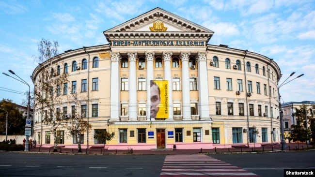 Сградата на Киево-Могилянската академия