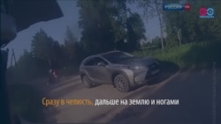 Как напавший на мотоциклистов пьяный водитель превратился в жертву (видео)