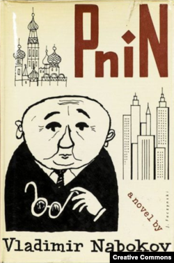 В. Набоков. Пнин. Обложка первого издания, 1957.