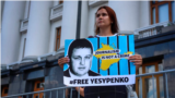 Супруга арестованного Владислава Есипенко Екатерина с плакатом в его поддержку возле Офиса президента Украины. Киев, 7 июля 2021 году