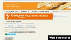 
Bu saýtda Azatlyk Radiosynyň Özbek gullugynyň maglumatlaryny okamak üçin internetden peýdalanýanlar öz atlaryny, e-mail adreslerini hem açar sözüni aýan etmeli.