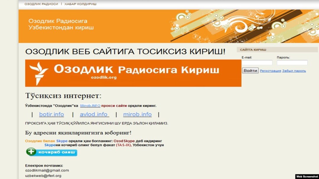 The mirror site of RFE/RL's Uzbek Service