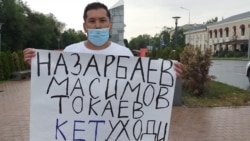 Алматы тұрғыны Назарбаев, Тоқаев, Мәсімовтің орнынан кетуін талап етті