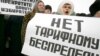 Экономист Игорь Николаев: "Рост тарифов ЖКХ для населения будет тяжелым"