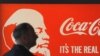 Bell: китайская, иранская и афганская "Кока-кола" поставляются в Россию