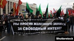  Марш за свободу Интернета 10 марта 2019 года в Москве.