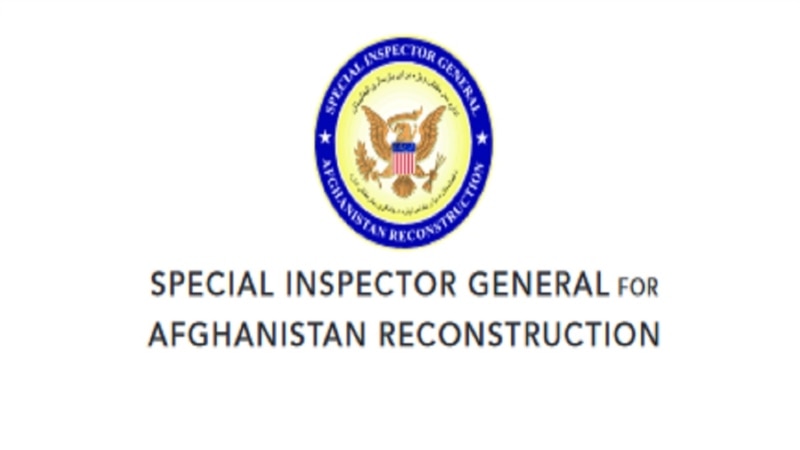 سیګار: امریکا د افغان حکومت د ماتې معلومات نه راکوي