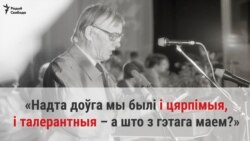 1993: Быкаў выступае супраць памяркоўнасьці ч.2