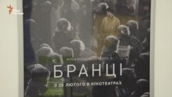 У Києві показали «Бранців» Володимира Тихого (відео)