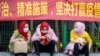 Уйгурки на главном железнодорожном вокзале Гуанчжоу в защитных масках для защиты от COVID-19, 12 февраля 2020 г.