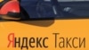 Логотип "Яндекс. Такси" на автомобиле