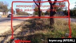 В Севастополе снесли дорожные знаки к Мемориалу турецким воинам, сам памятник осквернен 