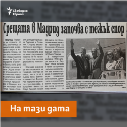 Demokratzia Newspaper, 8.07.1997