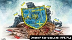 Малюнок художника Олексія Кустовського