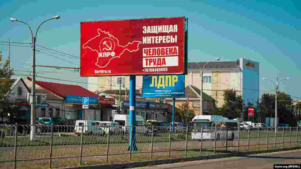 Бігбордів КПРФ у кримській столиці все ж помітно менше
