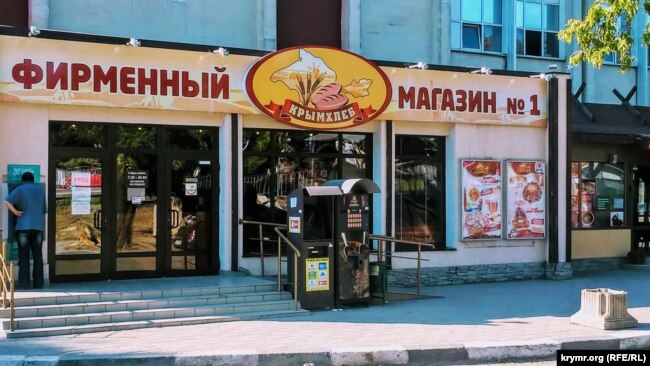 Магазин предприятия «Крымхлеб» в Симферополе, 2017 год