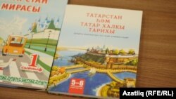 Татар тарихы дәреслекләре