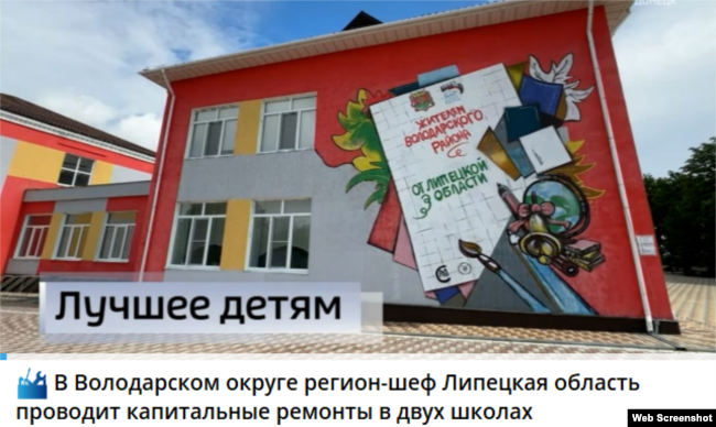 Një fragment nga një botim pro-qeveritar, që tregon për "patronazhin" e rajonit të Lipetsk mbi një nga rajonet e pushtuara të Ukrainës