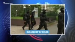 Топ-новости на "Кавказ.Реалии". 16 мая