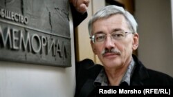 ადამიანის უფლებების დამცველი ცენტრის, "მემორიალის" ხელმძღვანელი ოლეგ ორლოვი