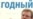 Russia Plans Reform To Spur Recovery From Crisis