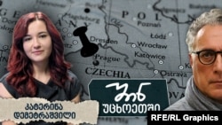 კატერინა დემეტრაშვილი პოდკასტში “შინ უცხოეთში“