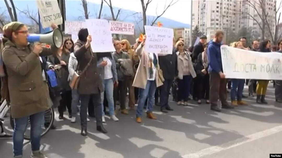 Протест на наставниците пред Министерството за образование и наука во Скопје.