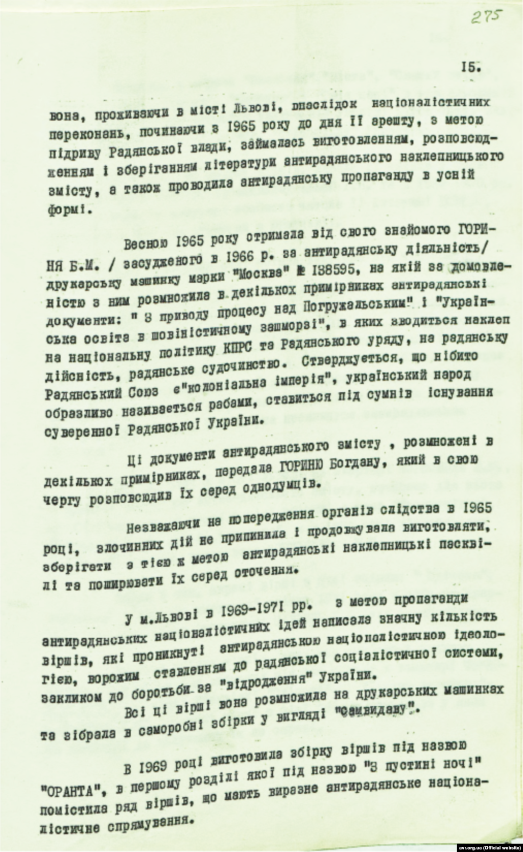 Обвинувальний висновок у кримінальній справі Ірини Калинець від 11 липня 1972 року (стр. 15)