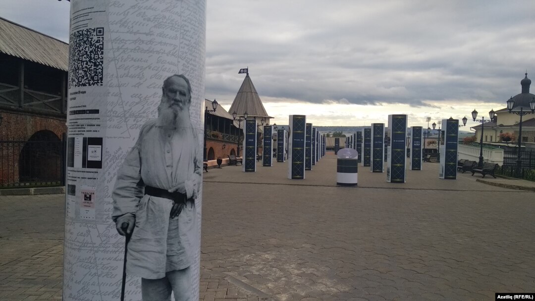 Казан Кирмәнендә Толстойга багышланган күргәзмә