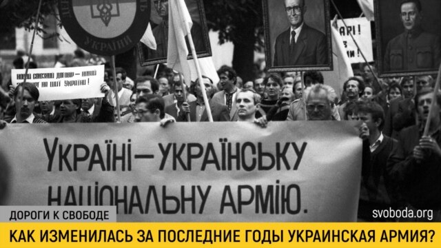 Дороги к свободе. Новое лицо украинской армии - 13 октября, 2020