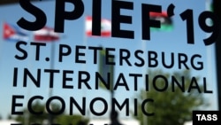 Logo 19. Međunarodnog ekonomskog foruma u Sankt Peterburgu.