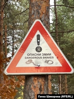  Около парцела изобилства от предупредителни табели. 