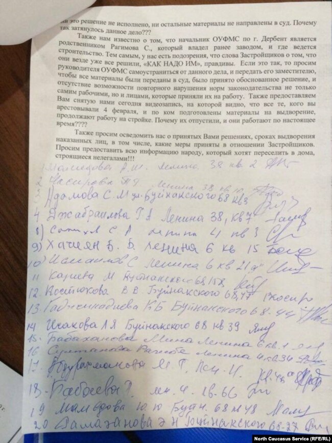 Жалоба жителей Дербента в УФМС