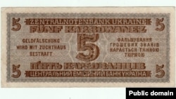 Грошова банкнота «5 карбованців» періоду нацистської окупації. Надрукована у Рівному в 1942 році (реверс)