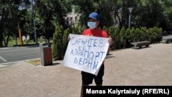 Жалғыз адамдық пикет өткізіп тұрған Ерболат Түркеев. Алматы, 19 маусым 2020 жыл. 