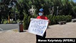 Ербол Туркеев, житель Алматы, на одиночном пикете за отставку акима города. Алматы, 19 июня 2020 года.