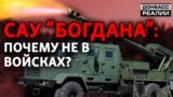 Чому зупинили випробування нової української гаубиці калібру НАТО?