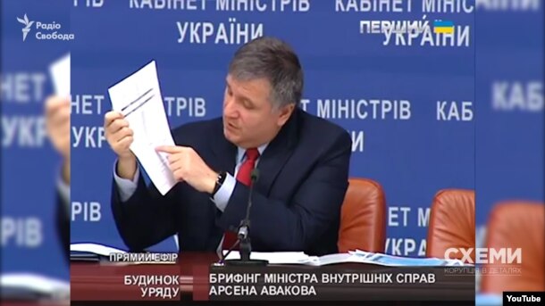 Міністр внутрішніх справ Арсен Аваков демонструє документи у справі щодо корупції під час закупівлі пального для ДСНС, в яких згадувалося і прізвище Моргуна