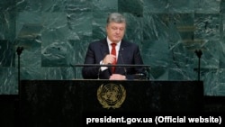 Президент України Петро Порошенко на Генеральній асамблеї ООН, 20 вересня, 2017 рік