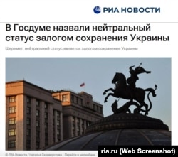Скриншот страницы сайта «РИА Новости Крым»