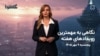 از سقوط ارزش ریال تا خطر کمبود گاز؛ ایران در هفته‌ای که گذشت