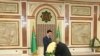 Туркменские министры идут на поклон к президенту