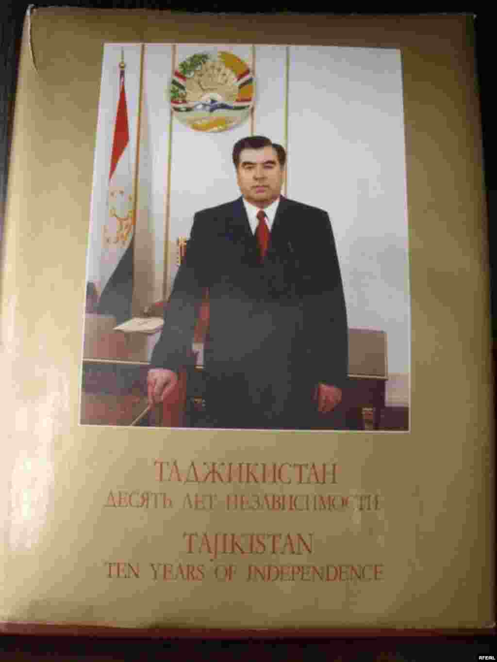 Умри кӯтоҳи китоб #41