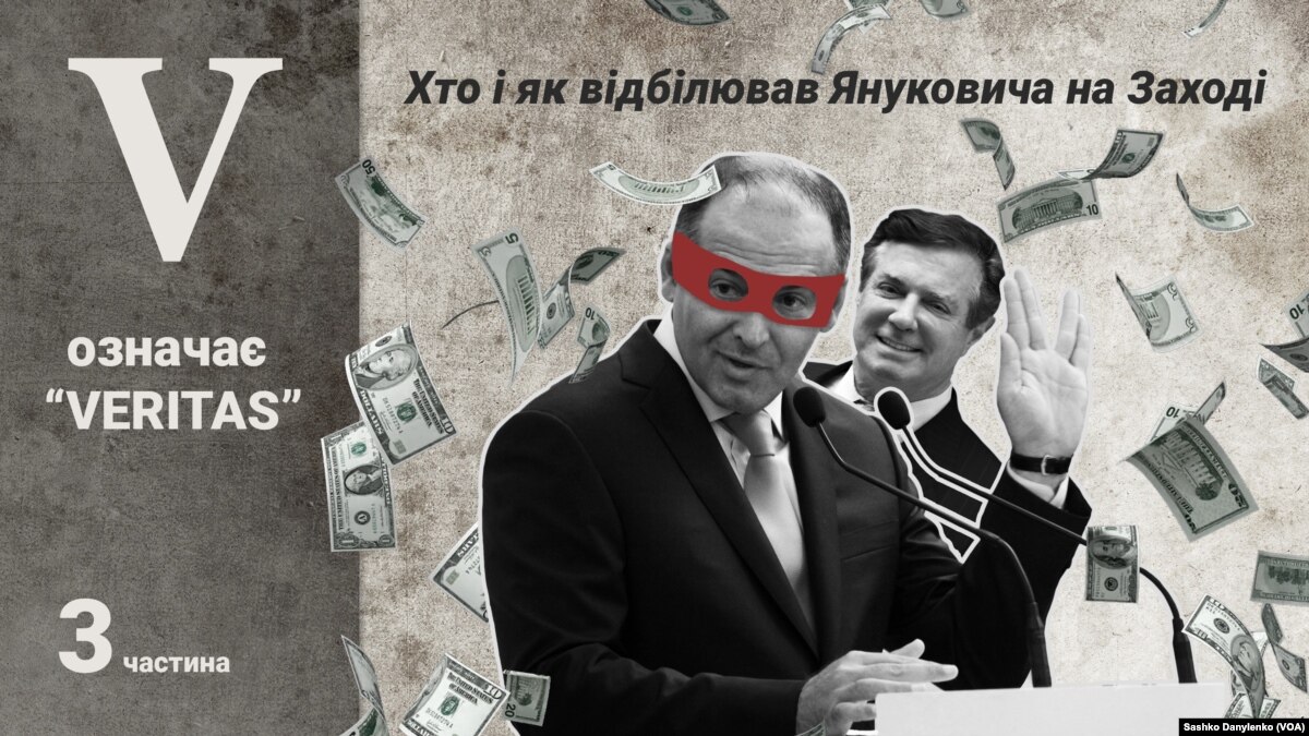oi5.ru: V означает «Veritas»: тайна Пинчука и коррупционные схемы Минюста V означает «Veritas»: тайна Пинчука и коррупционные схемы Минюста