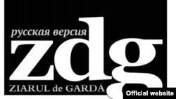 Frontispiciul ediției în limba rusă a  Ziarului de Gardă.