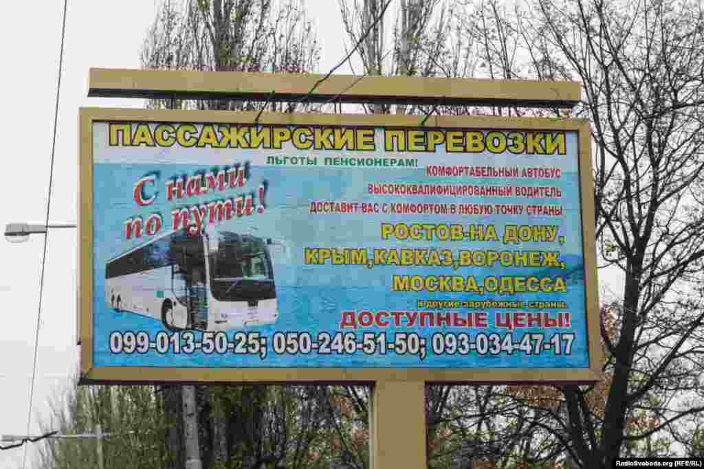 Автобусні перевізники пропонують маршрути в Росію та окупований Крим, іноді &ndash; в Україну
