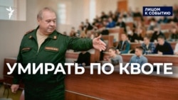 На войну по квоте
