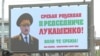 Віншаваньне Аляксандра Лукашэнкі ад сэрбскага незарэгістраванага руху «Нашы», Бялград (Сэрбія), 30 жніўня 2025