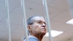Бывший министр экономики России Алексей Улюкаев в зале суда