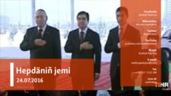 Hepdäniň jemi - 24.07.2016 ý.